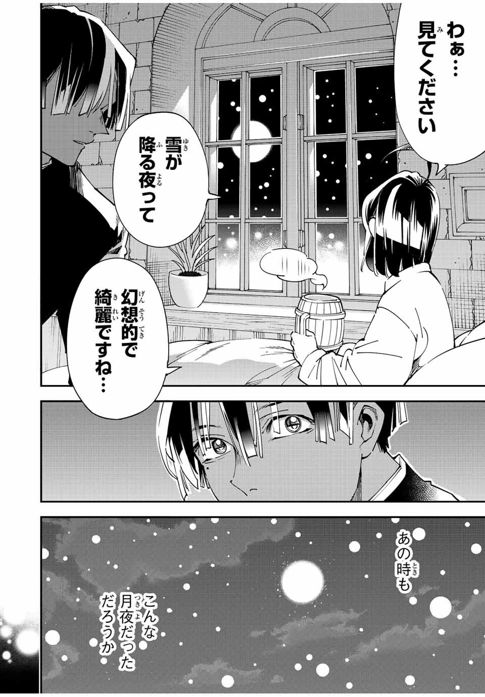 転生貴族 鑑定スキルで成り上がる ～弱小領地を受け継いだので、優秀な人材を増やしていたら、最強領地になってた～ 第101話 - 2