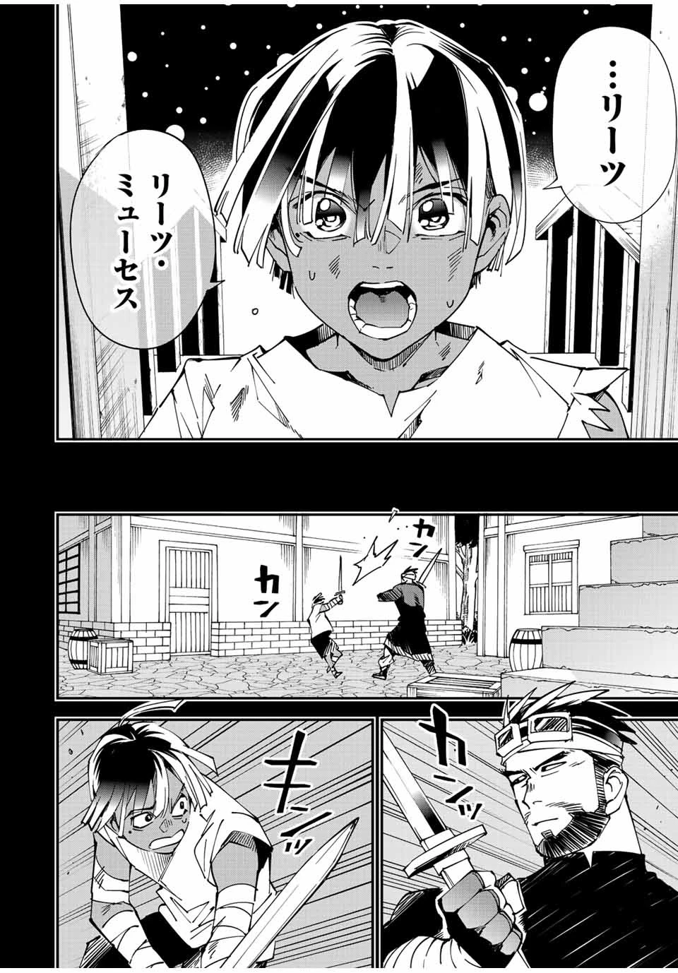 転生貴族 鑑定スキルで成り上がる ～弱小領地を受け継いだので、優秀な人材を増やしていたら、最強領地になってた～ 第101話 - 12