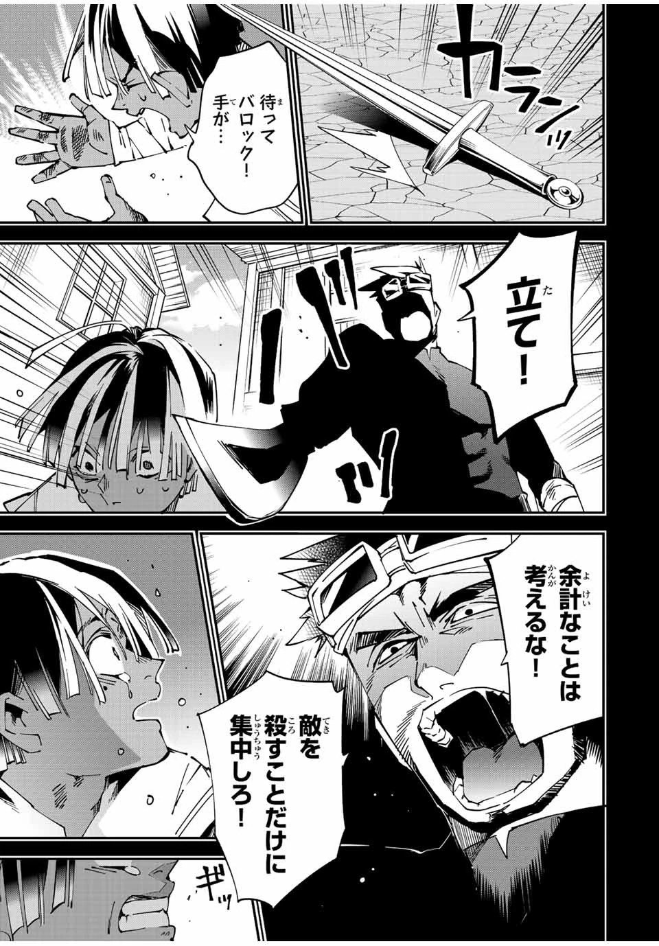 転生貴族 鑑定スキルで成り上がる ～弱小領地を受け継いだので、優秀な人材を増やしていたら、最強領地になってた～ 第101話 - 13