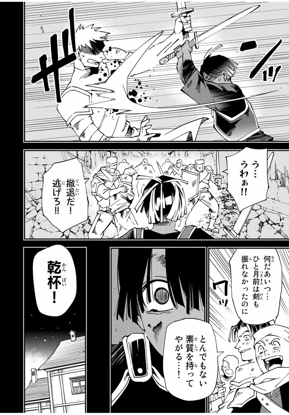 転生貴族 鑑定スキルで成り上がる ～弱小領地を受け継いだので、優秀な人材を増やしていたら、最強領地になってた～ 第101話 - 14