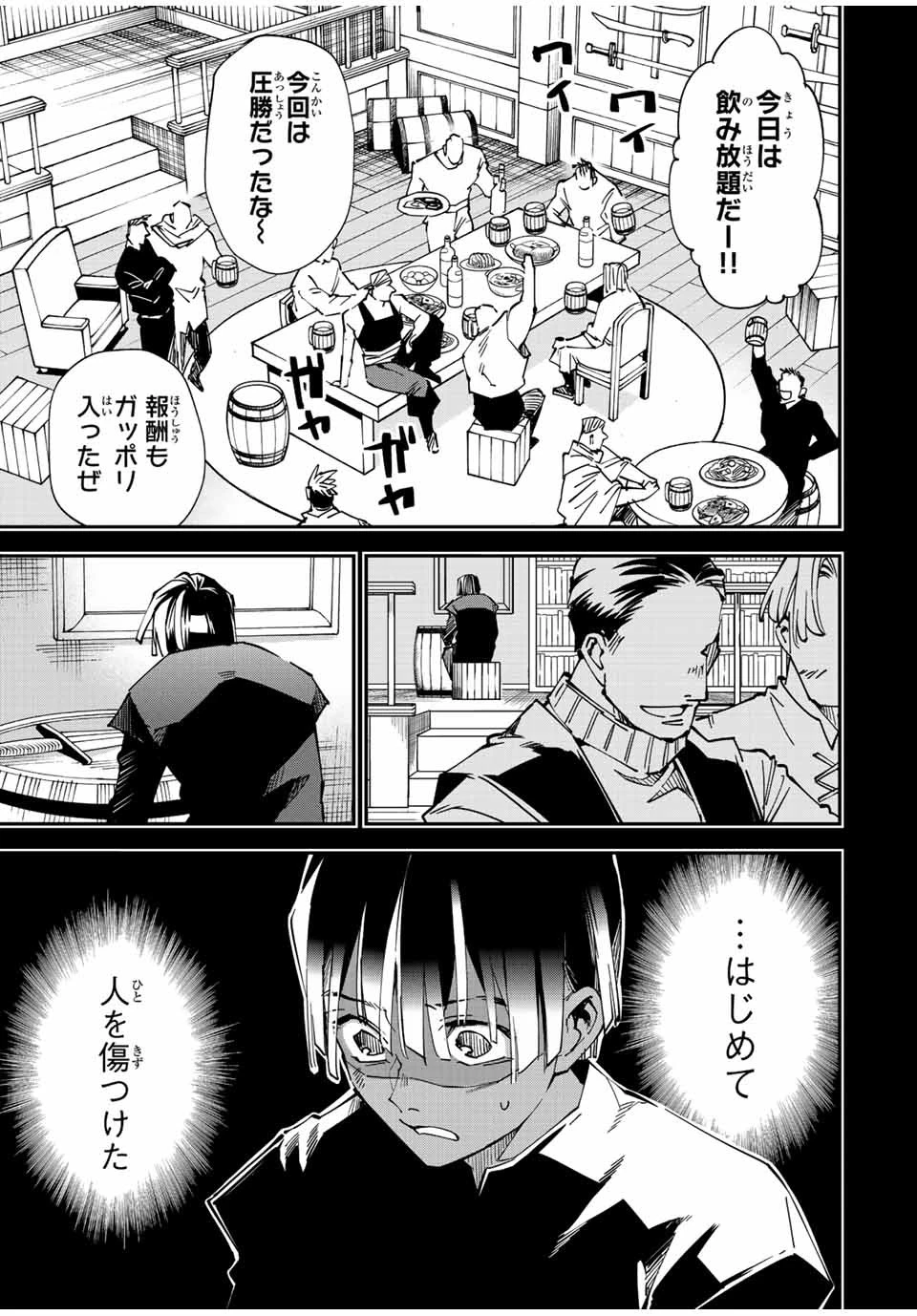 転生貴族 鑑定スキルで成り上がる ～弱小領地を受け継いだので、優秀な人材を増やしていたら、最強領地になってた～ 第101話 - 15