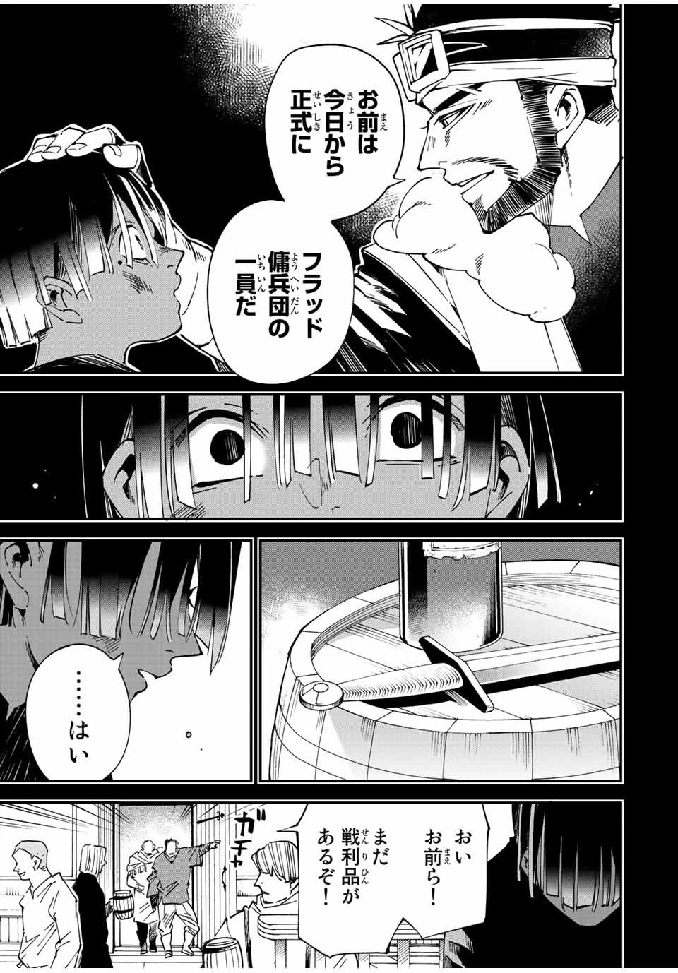 転生貴族 鑑定スキルで成り上がる ～弱小領地を受け継いだので、優秀な人材を増やしていたら、最強領地になってた～ 第101話 - 17