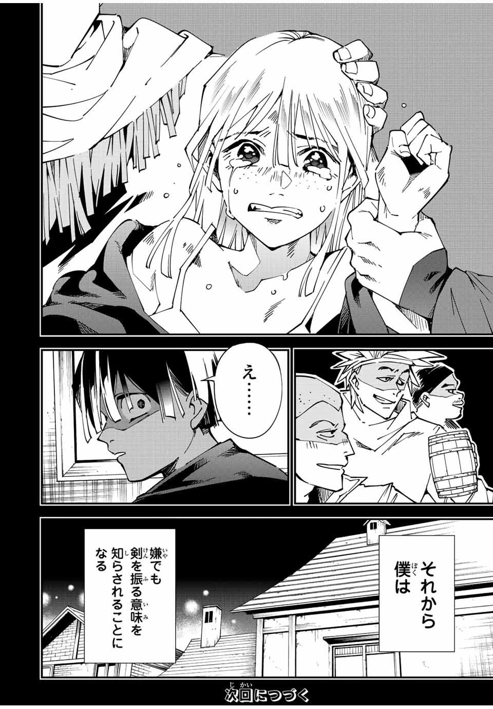 転生貴族 鑑定スキルで成り上がる ～弱小領地を受け継いだので、優秀な人材を増やしていたら、最強領地になってた～ 第101話 - 18