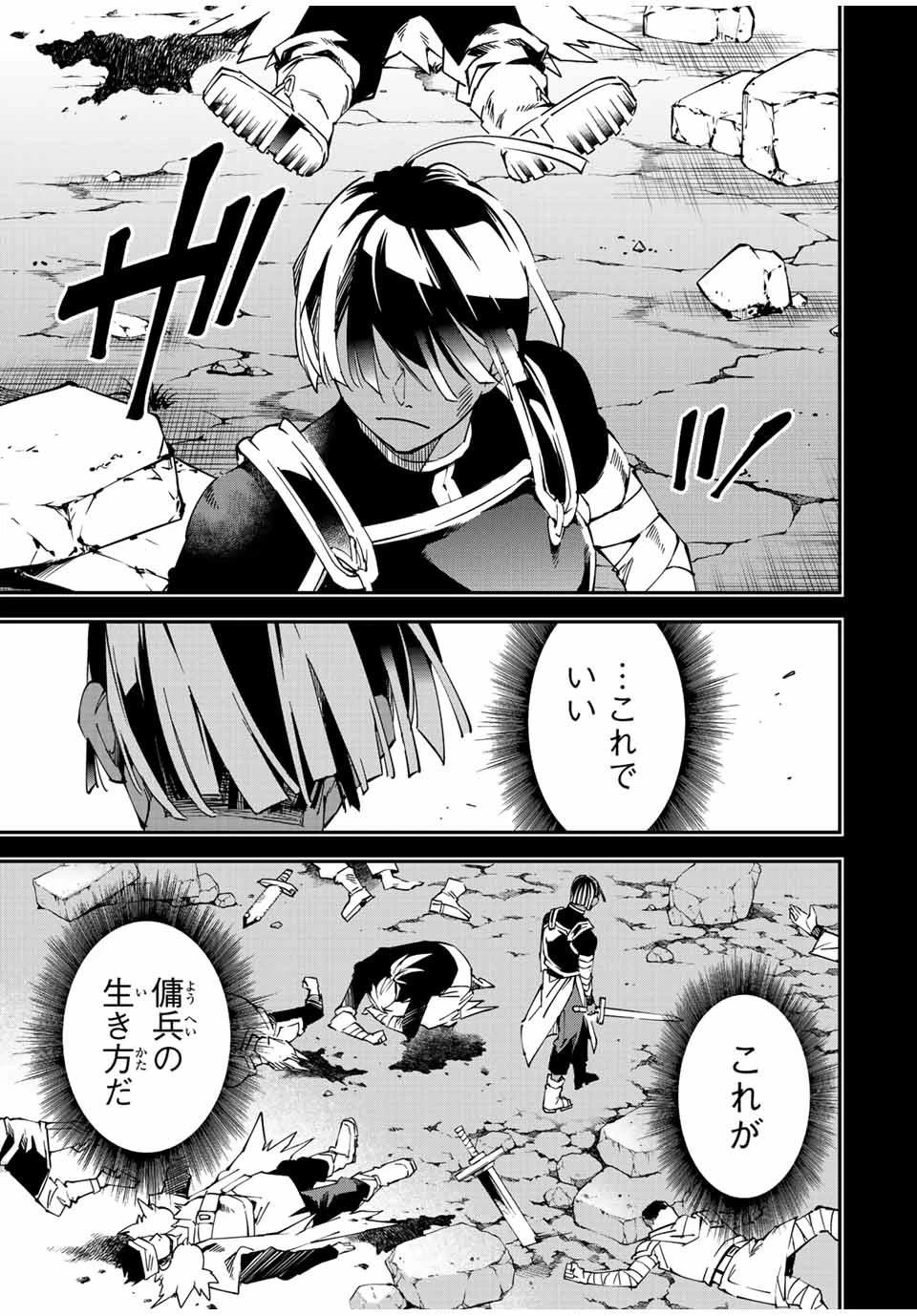 転生貴族 鑑定スキルで成り上がる ～弱小領地を受け継いだので、優秀な人材を増やしていたら、最強領地になってた～ 第103話 - 7