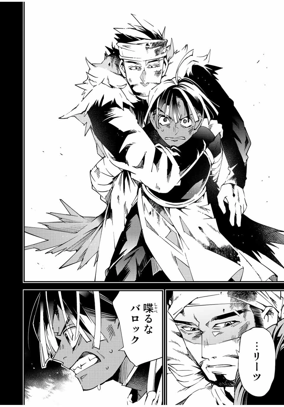 転生貴族 鑑定スキルで成り上がる ～弱小領地を受け継いだので、優秀な人材を増やしていたら、最強領地になってた～ 第103話 - 8