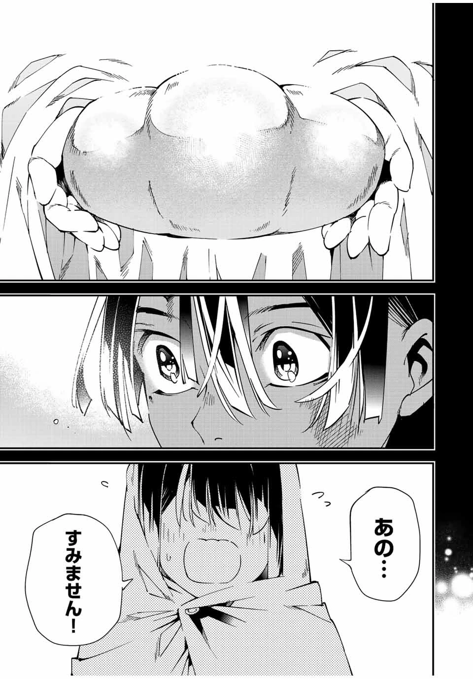 転生貴族 鑑定スキルで成り上がる ～弱小領地を受け継いだので、優秀な人材を増やしていたら、最強領地になってた～ 第103話 - 19