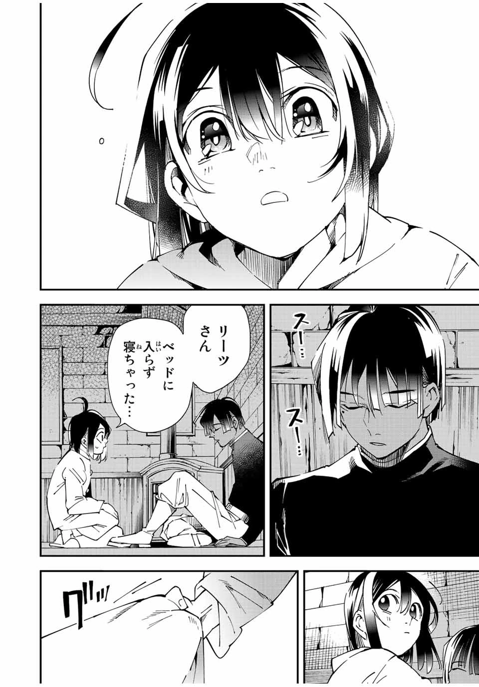 転生貴族 鑑定スキルで成り上がる ～弱小領地を受け継いだので、優秀な人材を増やしていたら、最強領地になってた～ 第103話 - 20