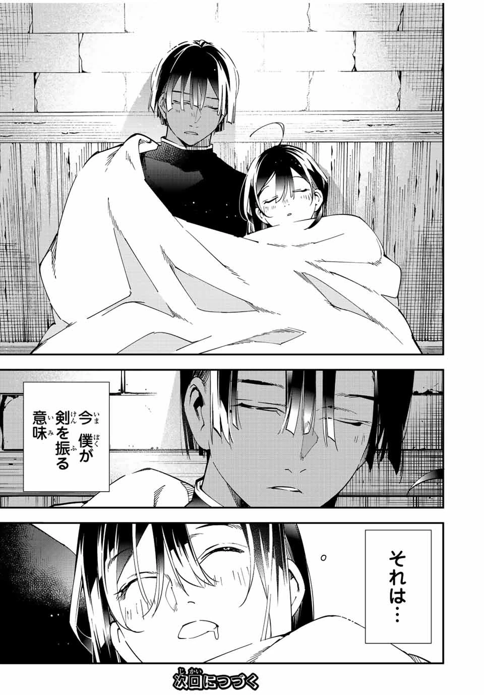 転生貴族 鑑定スキルで成り上がる ～弱小領地を受け継いだので、優秀な人材を増やしていたら、最強領地になってた～ 第103話 - 21