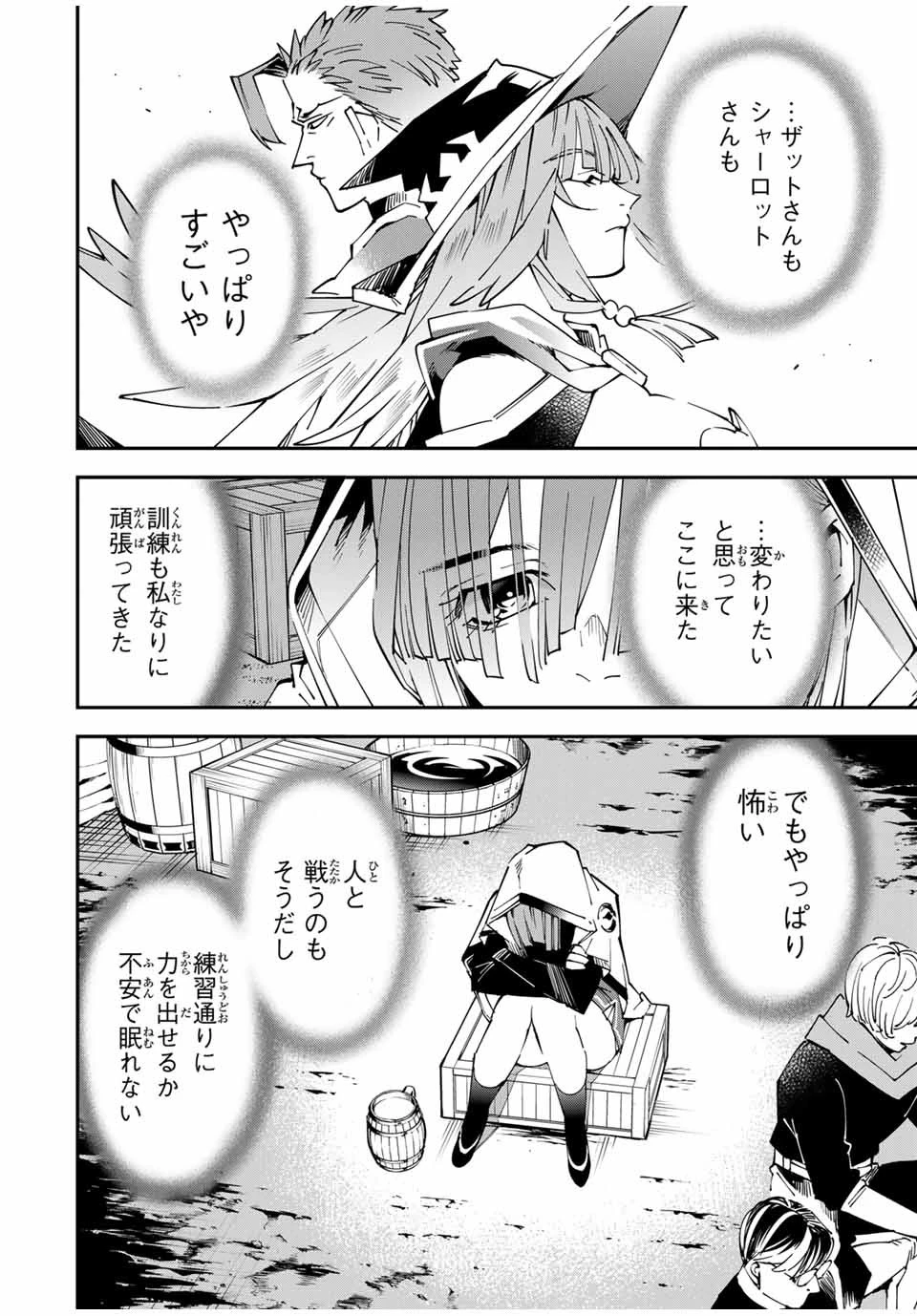 転生貴族 鑑定スキルで成り上がる ～弱小領地を受け継いだので、優秀な人材を増やしていたら、最強領地になってた～ 第119話 - 14