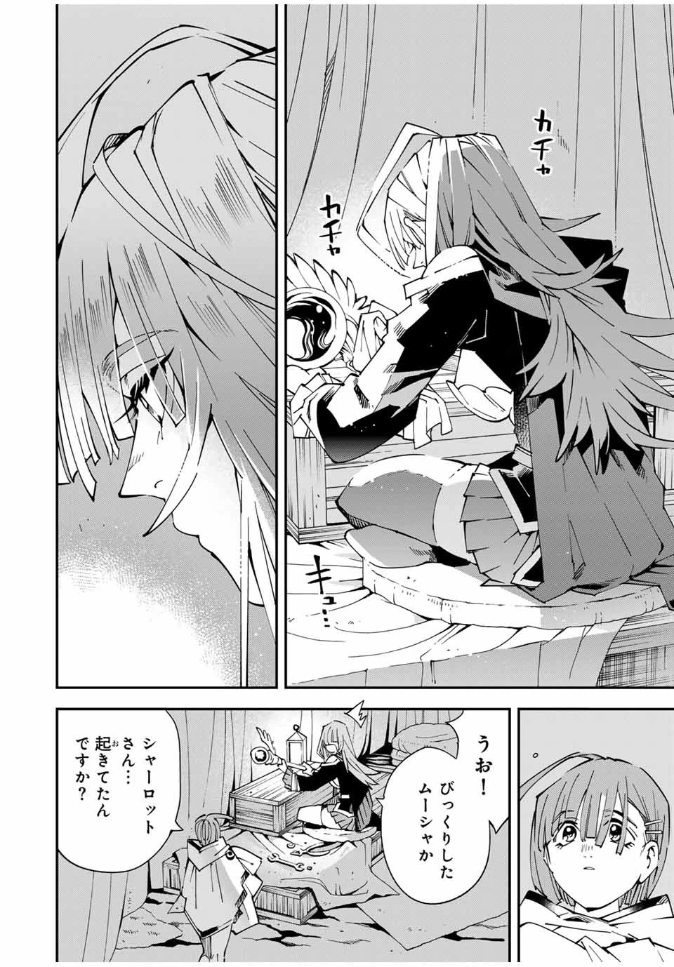 転生貴族 鑑定スキルで成り上がる ～弱小領地を受け継いだので、優秀な人材を増やしていたら、最強領地になってた～ 第119話 - 16