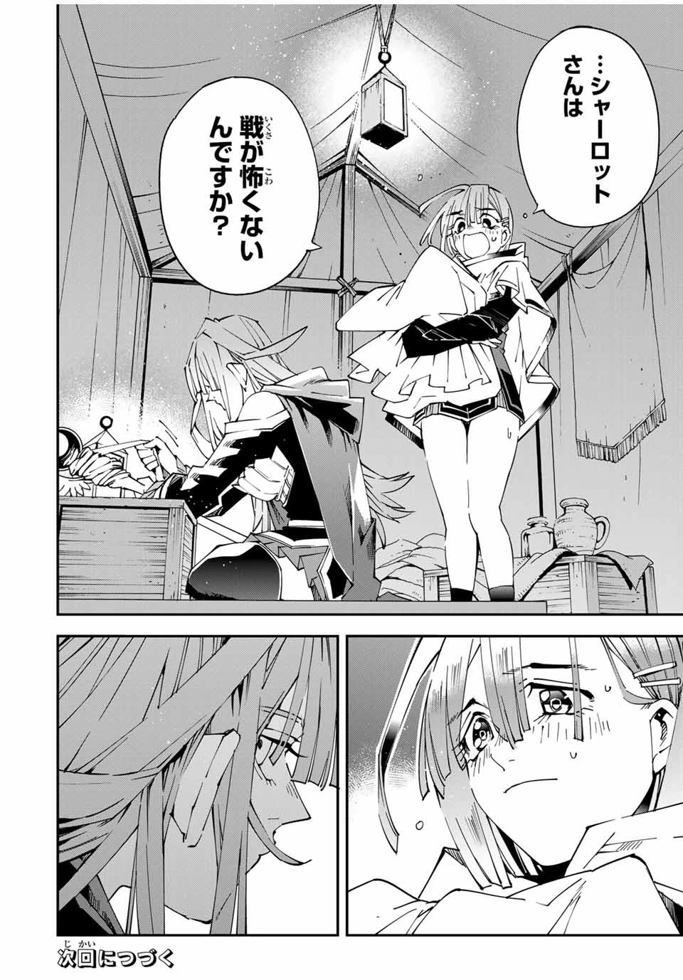 転生貴族 鑑定スキルで成り上がる ～弱小領地を受け継いだので、優秀な人材を増やしていたら、最強領地になってた～ 第119話 - 18