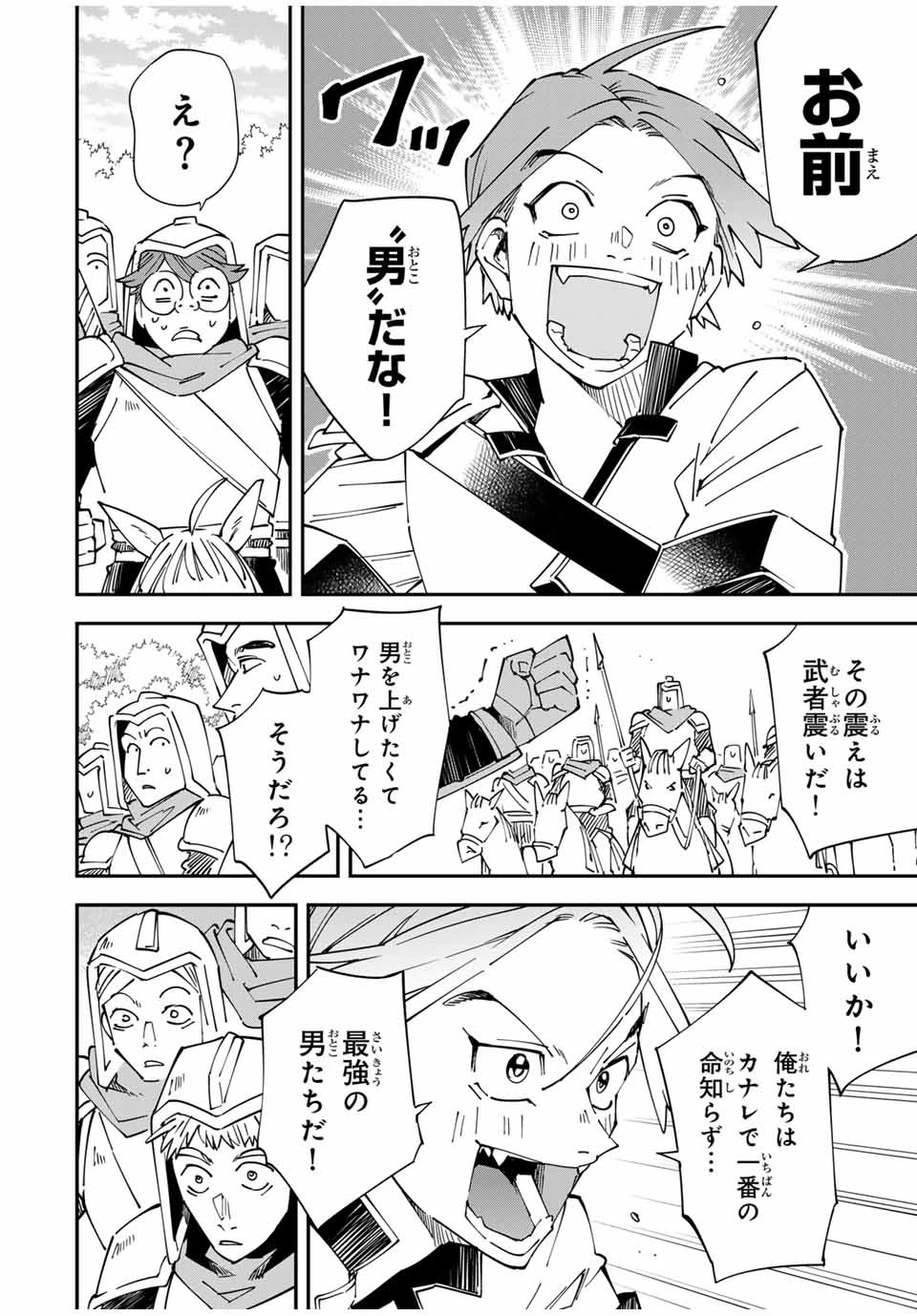 転生貴族 鑑定スキルで成り上がる ～弱小領地を受け継いだので、優秀な人材を増やしていたら、最強領地になってた～ 第125話 - 2
