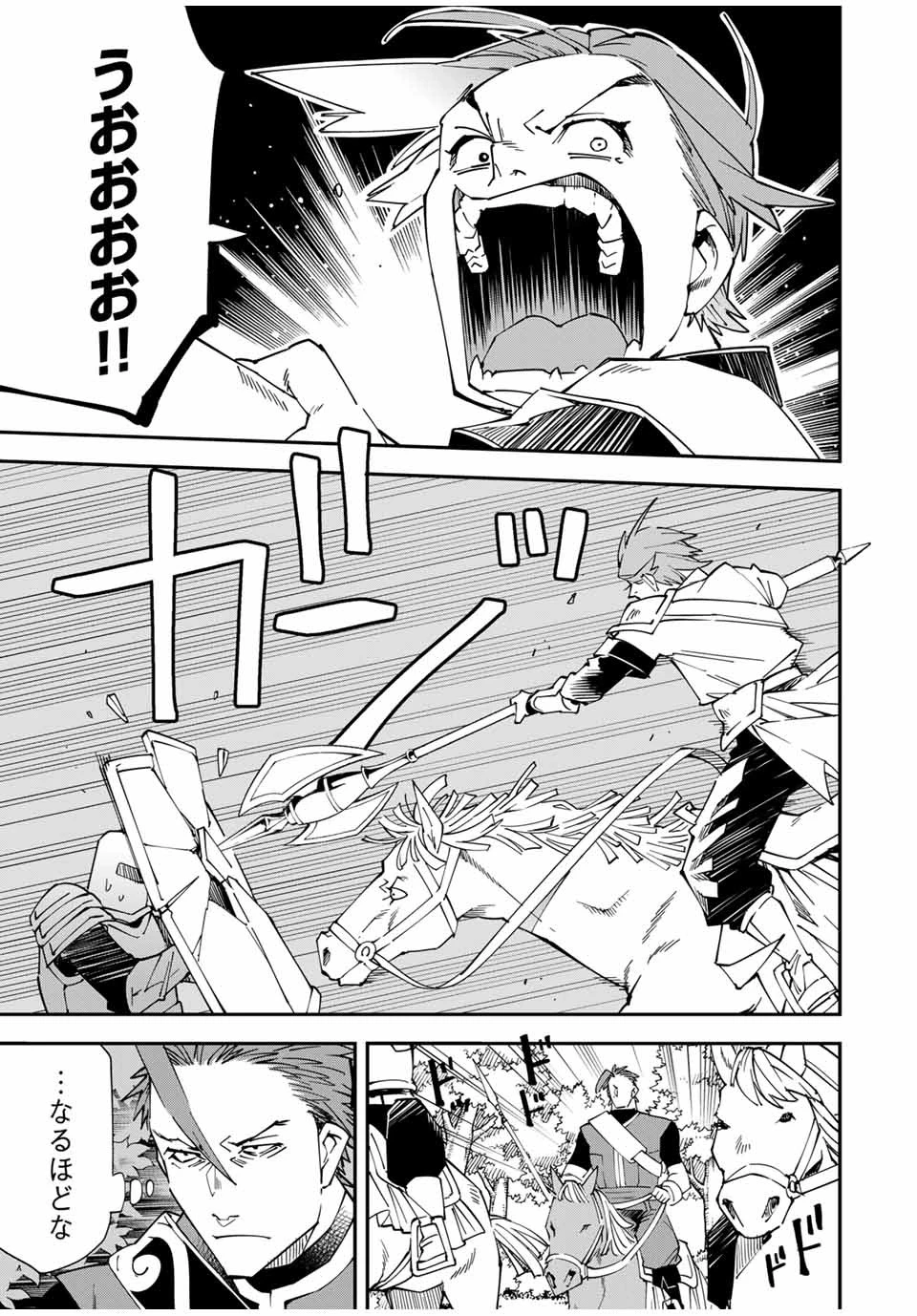 転生貴族 鑑定スキルで成り上がる ～弱小領地を受け継いだので、優秀な人材を増やしていたら、最強領地になってた～ 第125話 - 5