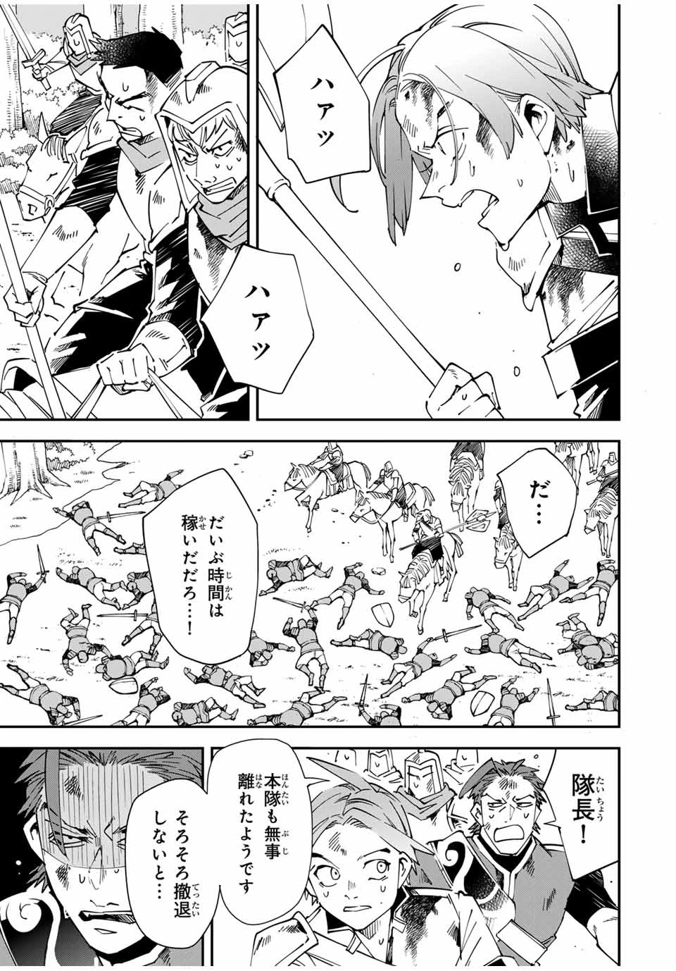 転生貴族 鑑定スキルで成り上がる ～弱小領地を受け継いだので、優秀な人材を増やしていたら、最強領地になってた～ 第125話 - 7