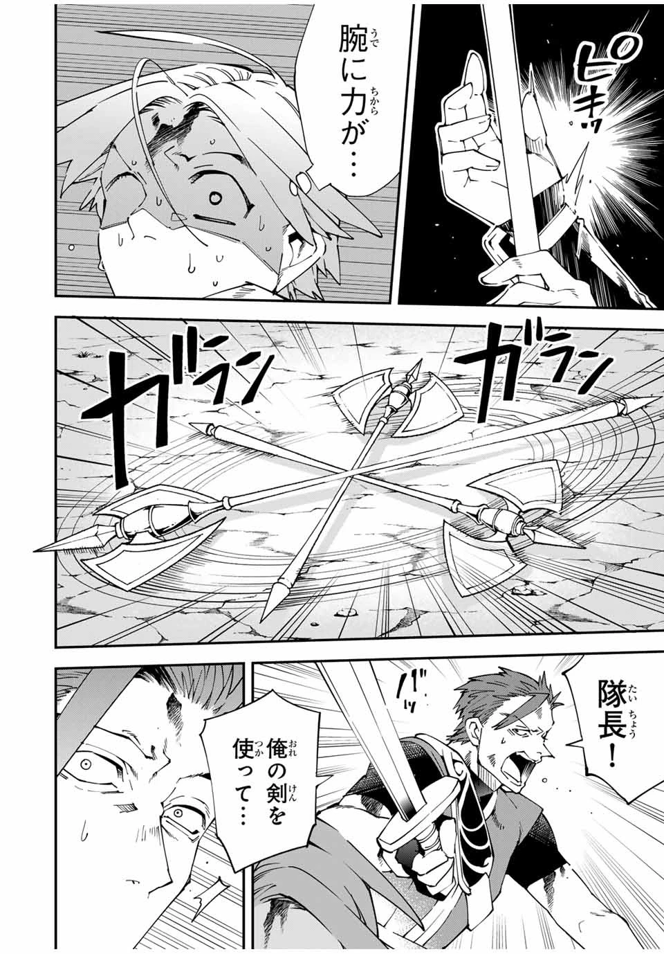 転生貴族 鑑定スキルで成り上がる ～弱小領地を受け継いだので、優秀な人材を増やしていたら、最強領地になってた～ 第125話 - 10