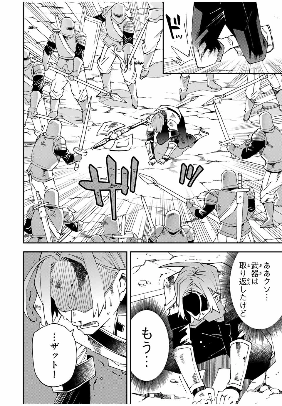 転生貴族 鑑定スキルで成り上がる ～弱小領地を受け継いだので、優秀な人材を増やしていたら、最強領地になってた～ 第125話 - 14