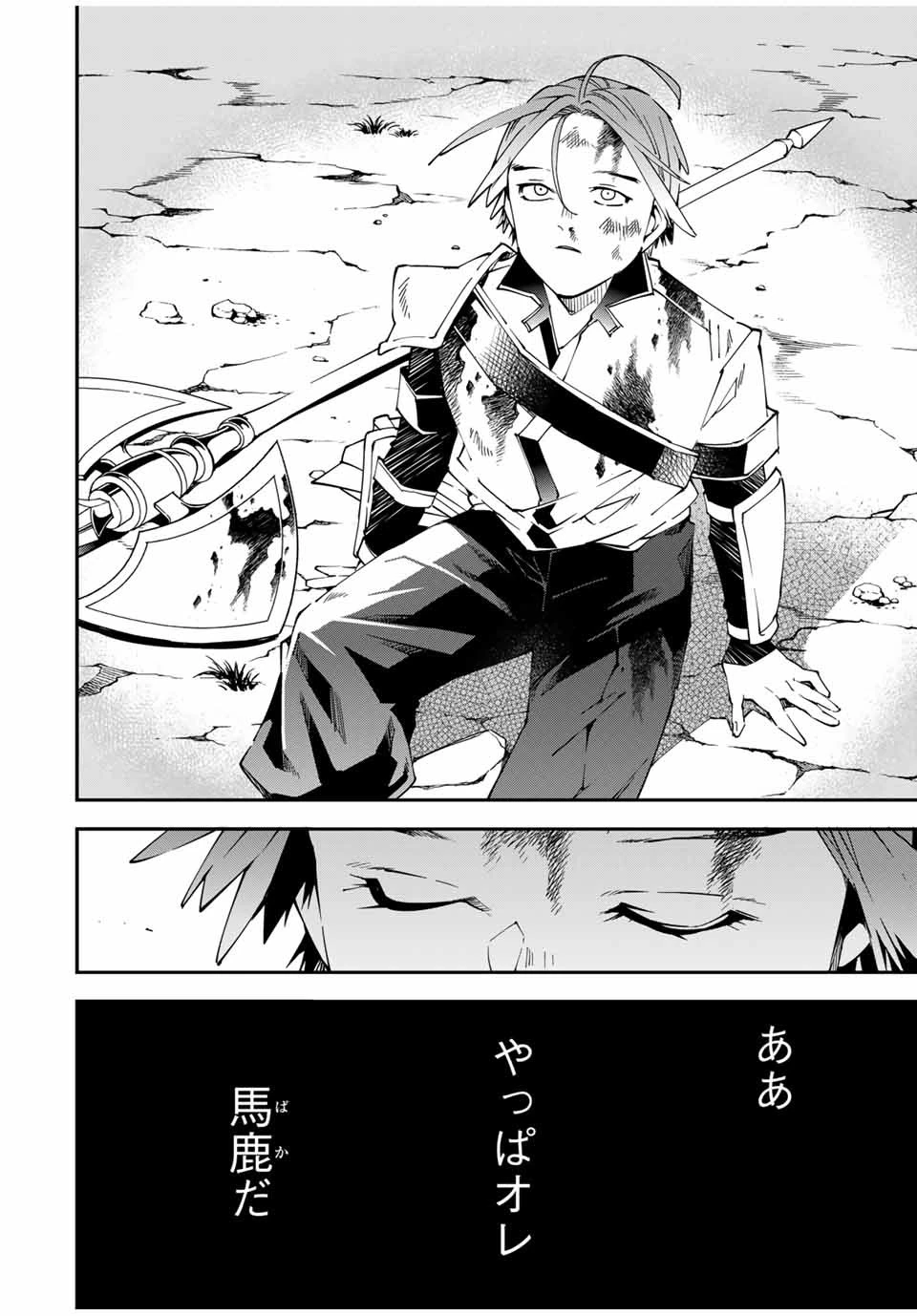 転生貴族 鑑定スキルで成り上がる ～弱小領地を受け継いだので、優秀な人材を増やしていたら、最強領地になってた～ 第125話 - 16