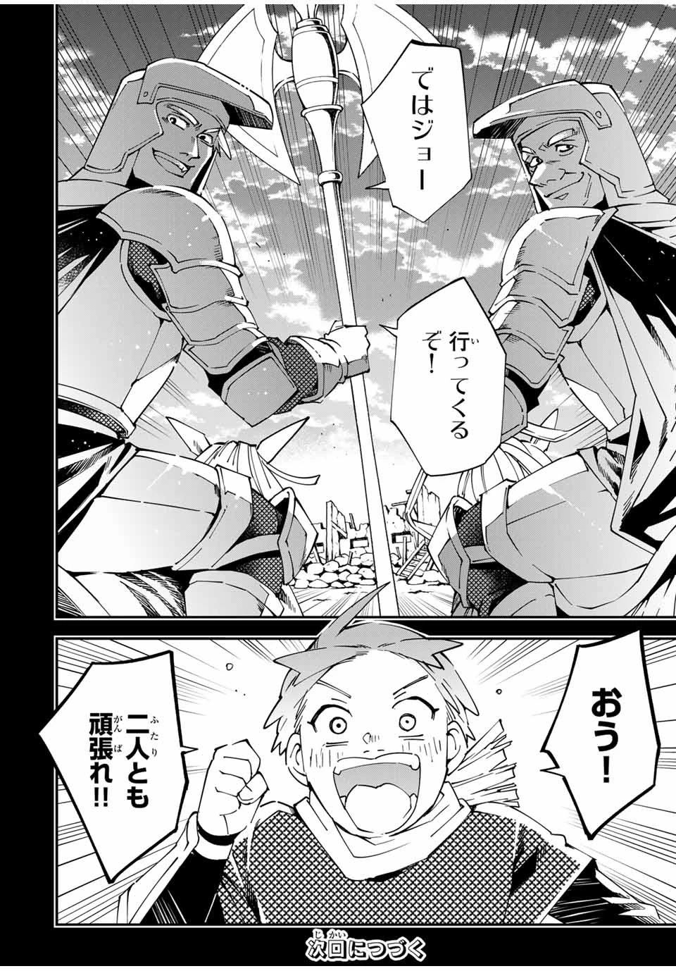 転生貴族 鑑定スキルで成り上がる ～弱小領地を受け継いだので、優秀な人材を増やしていたら、最強領地になってた～ 第125話 - 18