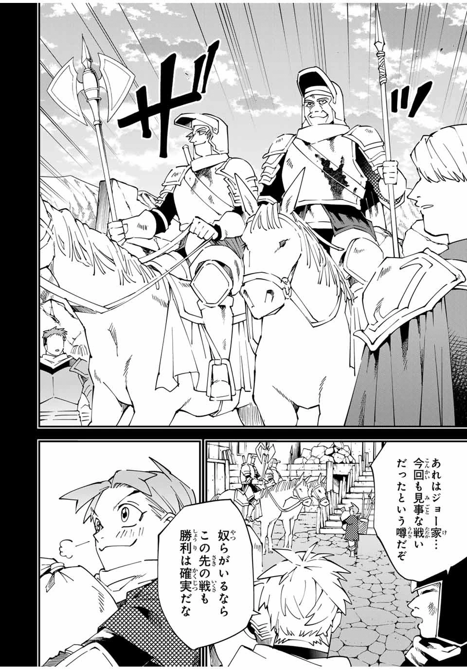 転生貴族 鑑定スキルで成り上がる ～弱小領地を受け継いだので、優秀な人材を増やしていたら、最強領地になってた～ 第126話 - 2