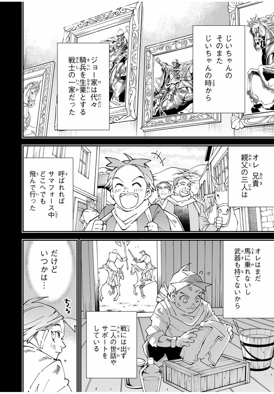 転生貴族 鑑定スキルで成り上がる ～弱小領地を受け継いだので、優秀な人材を増やしていたら、最強領地になってた～ 第126話 - 6