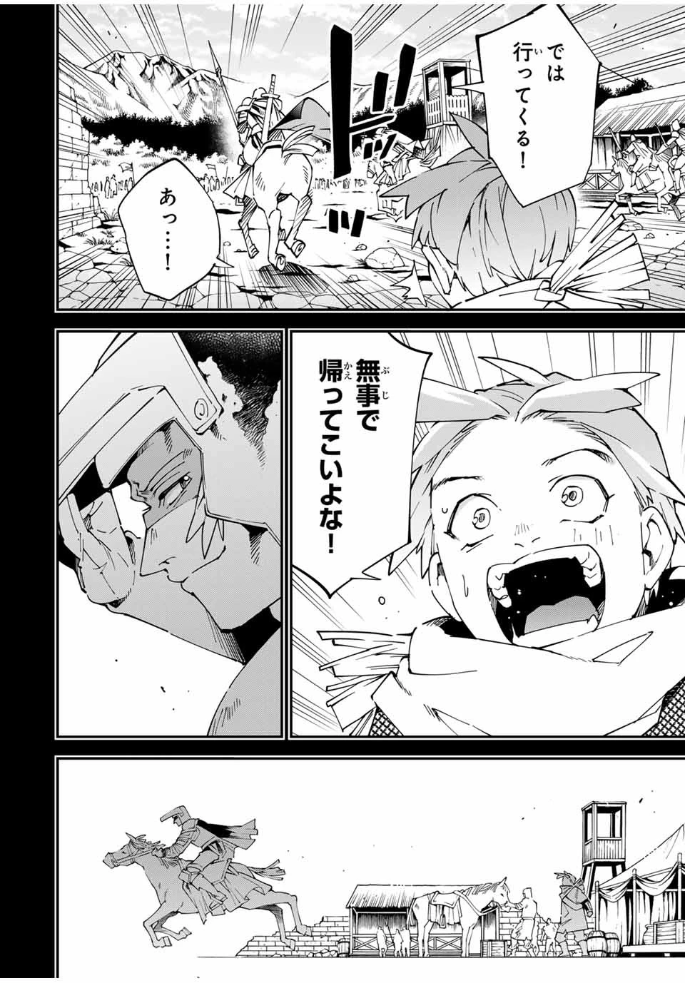 転生貴族 鑑定スキルで成り上がる ～弱小領地を受け継いだので、優秀な人材を増やしていたら、最強領地になってた～ 第126話 - 10