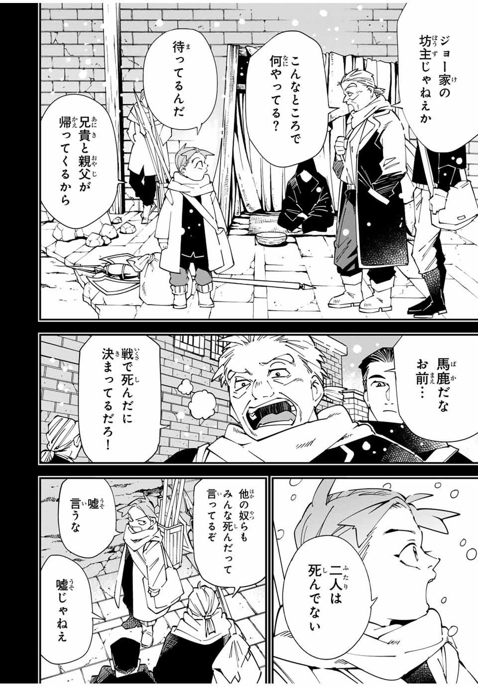 転生貴族 鑑定スキルで成り上がる ～弱小領地を受け継いだので、優秀な人材を増やしていたら、最強領地になってた～ 第126話 - 12