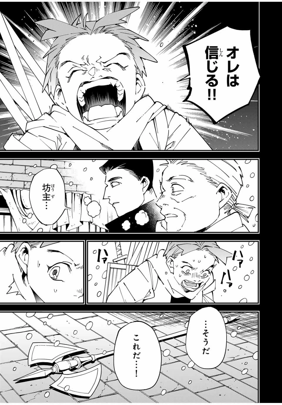 転生貴族 鑑定スキルで成り上がる ～弱小領地を受け継いだので、優秀な人材を増やしていたら、最強領地になってた～ 第126話 - 15