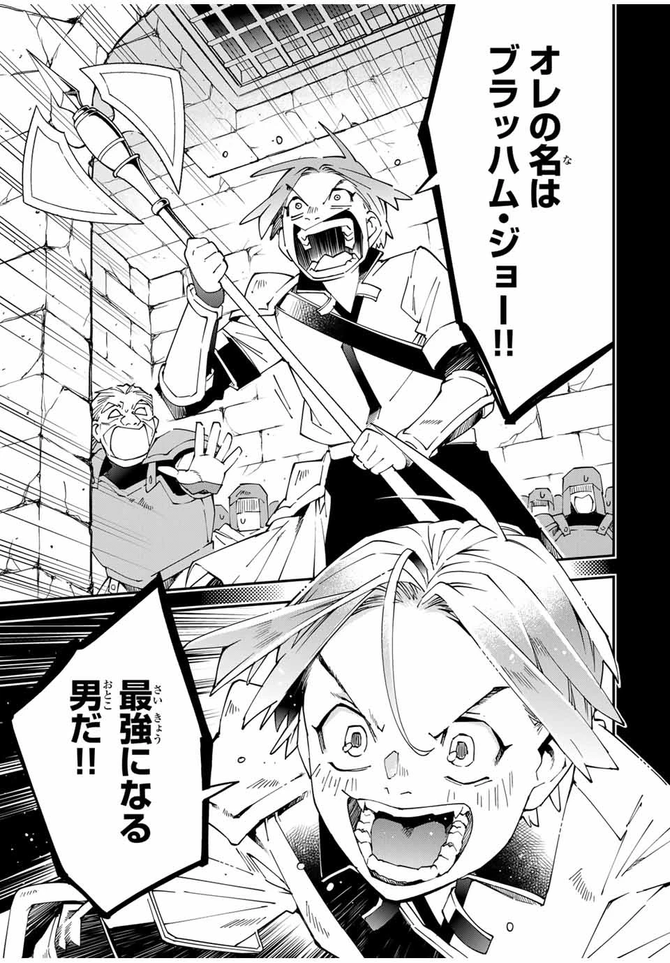 転生貴族 鑑定スキルで成り上がる ～弱小領地を受け継いだので、優秀な人材を増やしていたら、最強領地になってた～ 第126話 - 17