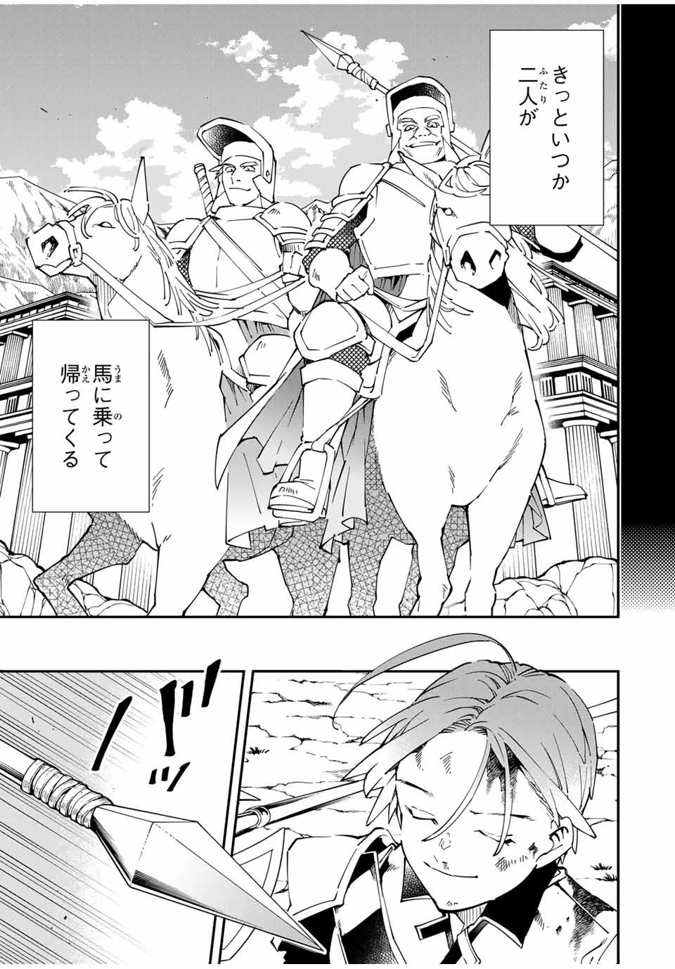 転生貴族 鑑定スキルで成り上がる ～弱小領地を受け継いだので、優秀な人材を増やしていたら、最強領地になってた～ 第126話 - 19