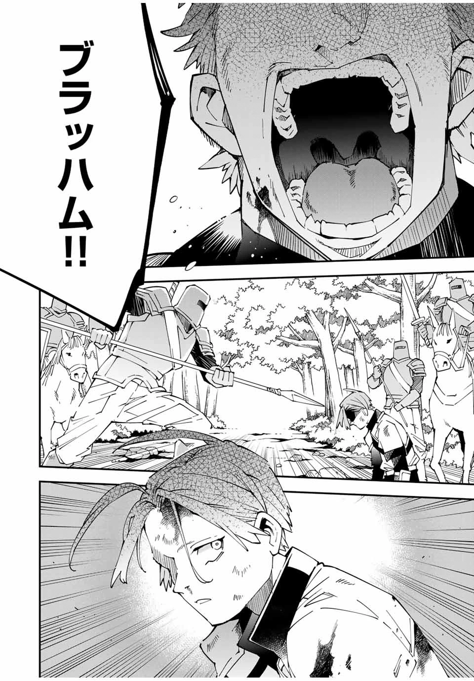 転生貴族 鑑定スキルで成り上がる ～弱小領地を受け継いだので、優秀な人材を増やしていたら、最強領地になってた～ 第126話 - 20