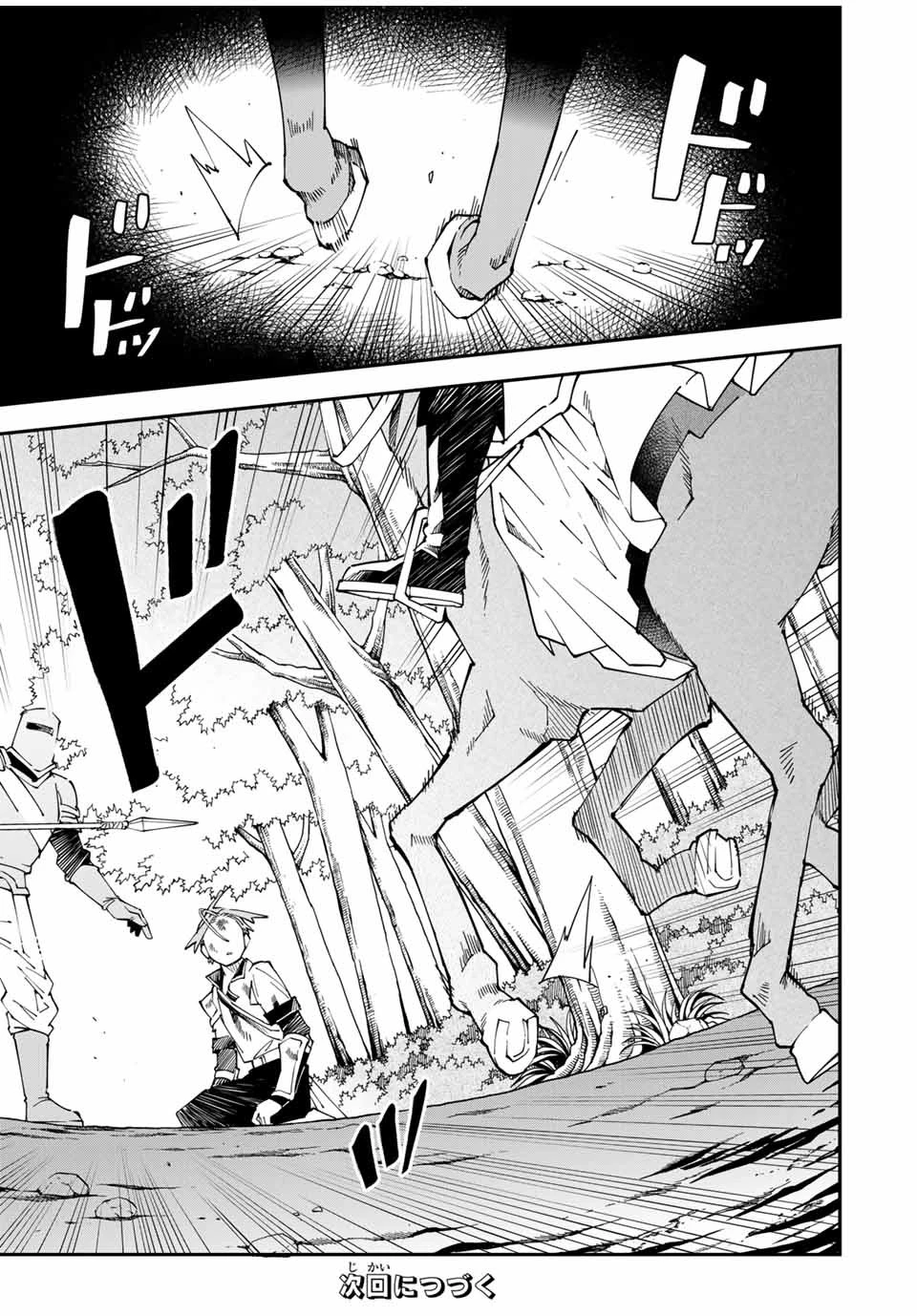 転生貴族 鑑定スキルで成り上がる ～弱小領地を受け継いだので、優秀な人材を増やしていたら、最強領地になってた～ 第126話 - 21