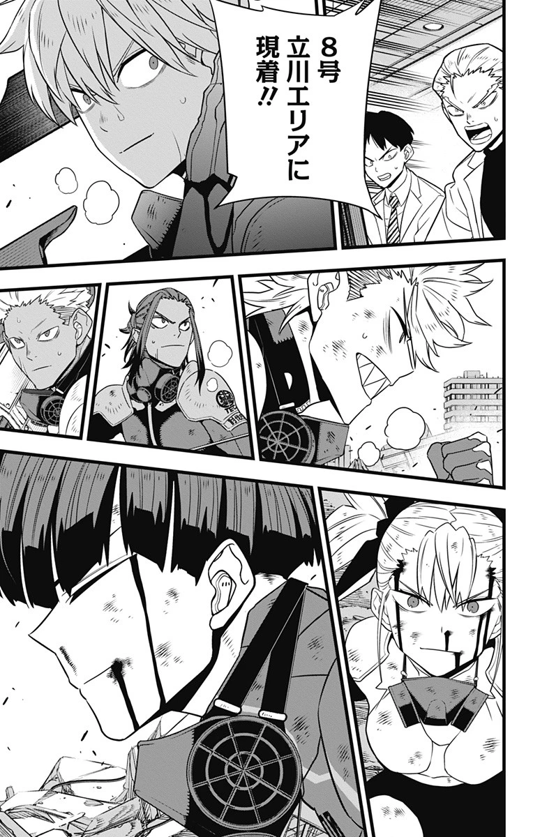 怪獣８号 第105話 - 9