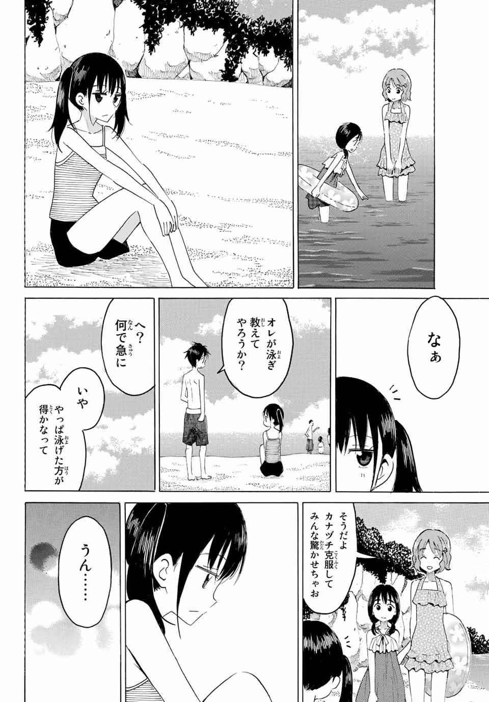 八乙女×２ 第4話 - 6