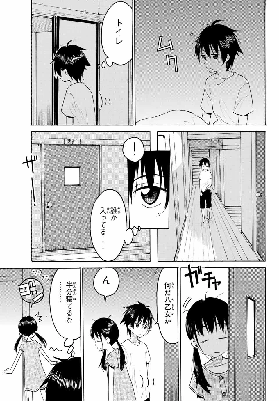 八乙女×２ 第4話 - 15