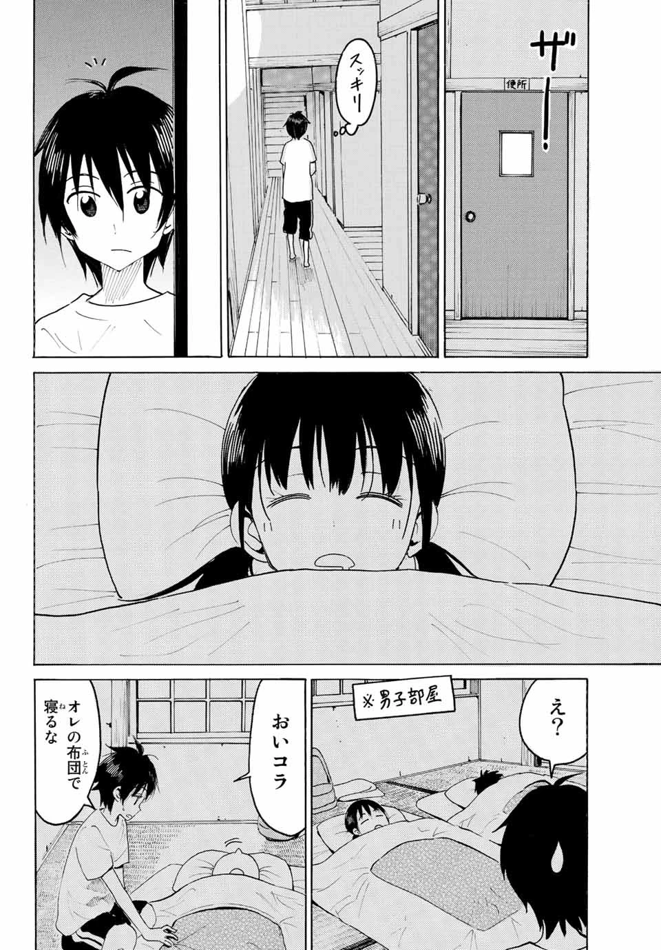 八乙女×２ 第4話 - 16