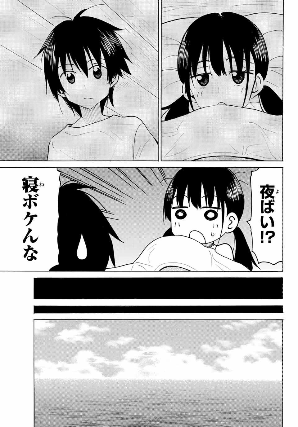 八乙女×２ 第4話 - 17