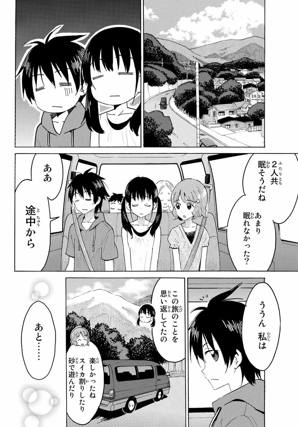 八乙女×２ 第4話 - 18