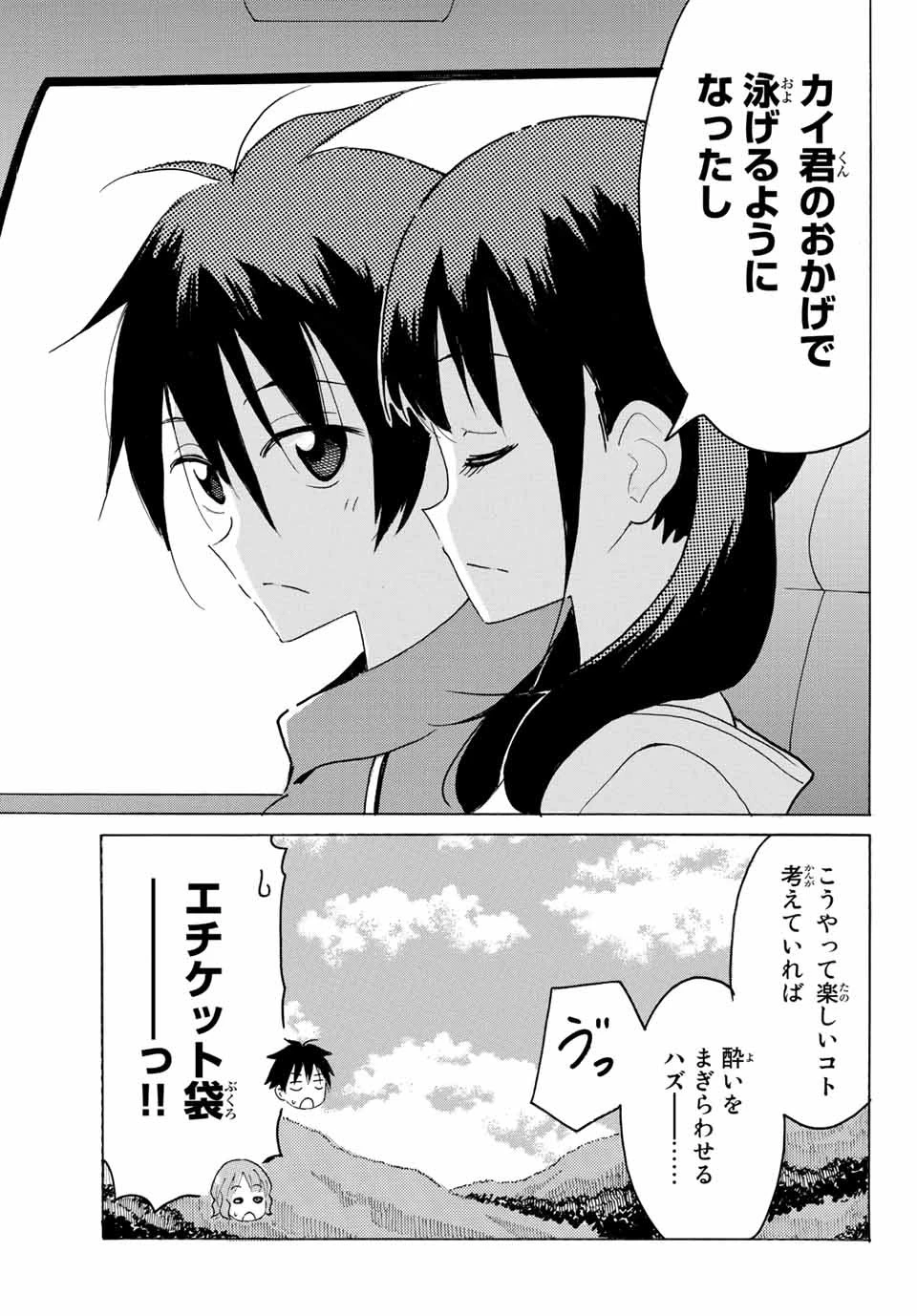 八乙女×２ 第4話 - 19