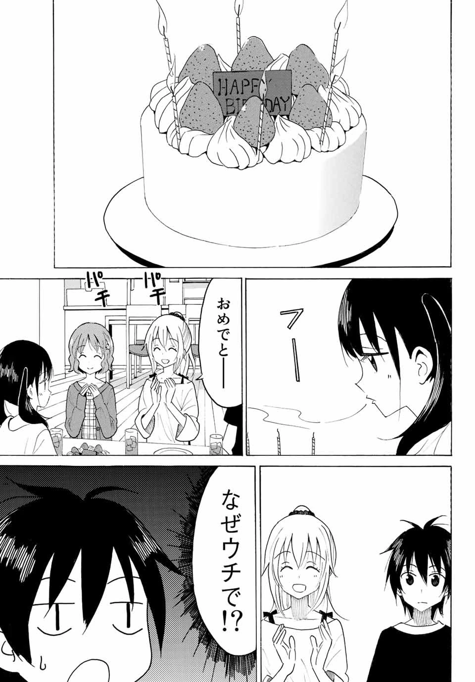 八乙女×２ 第5話 - 7