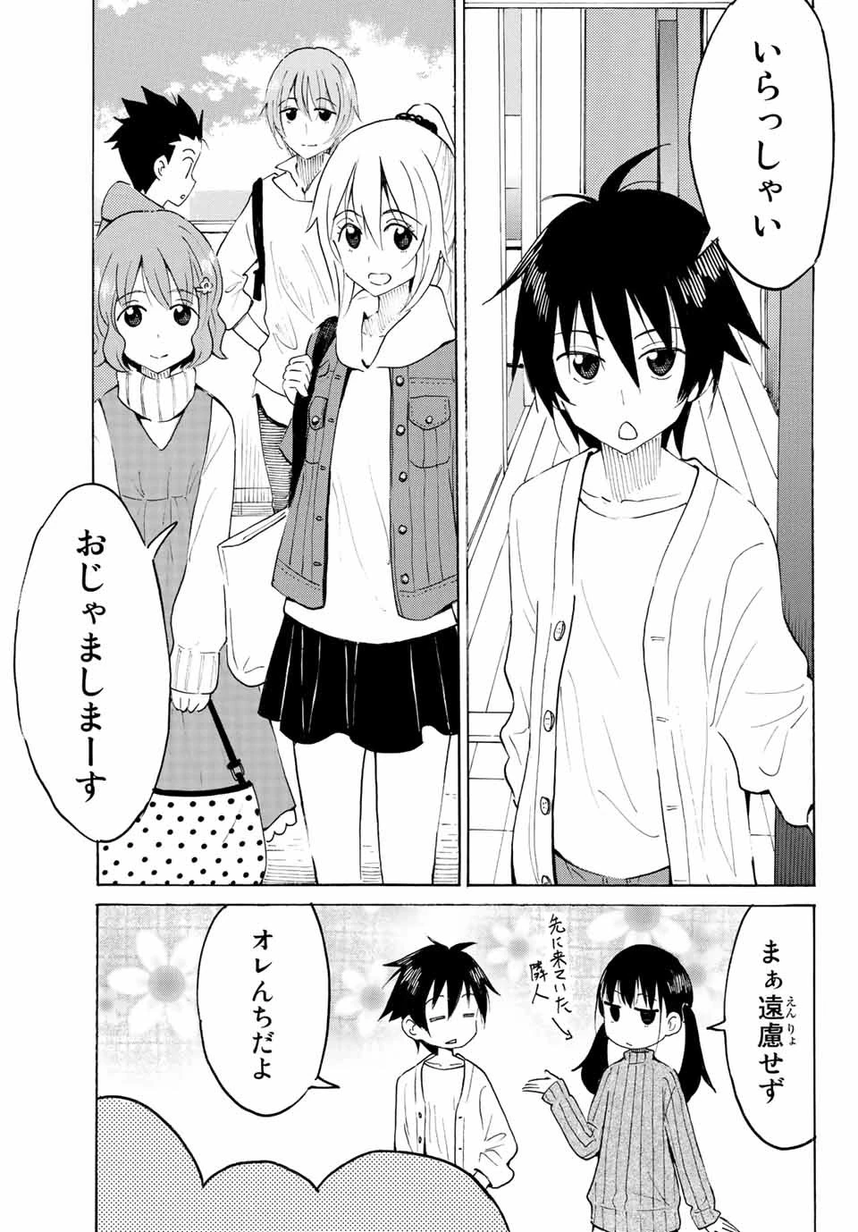八乙女×２ 第7話 - 5