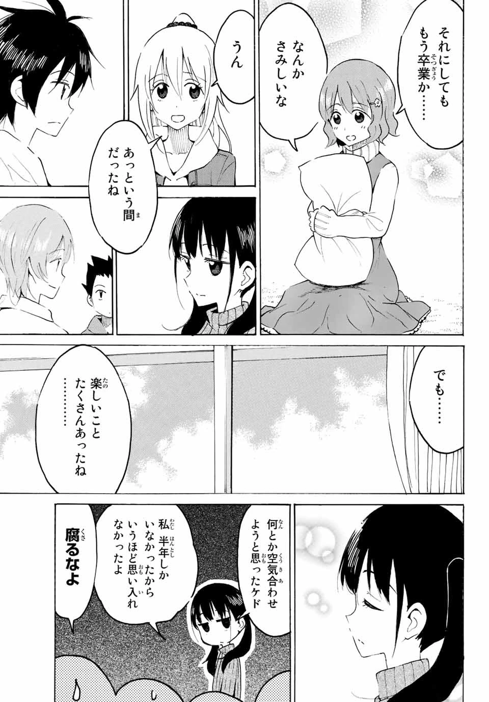 八乙女×２ 第7話 - 7