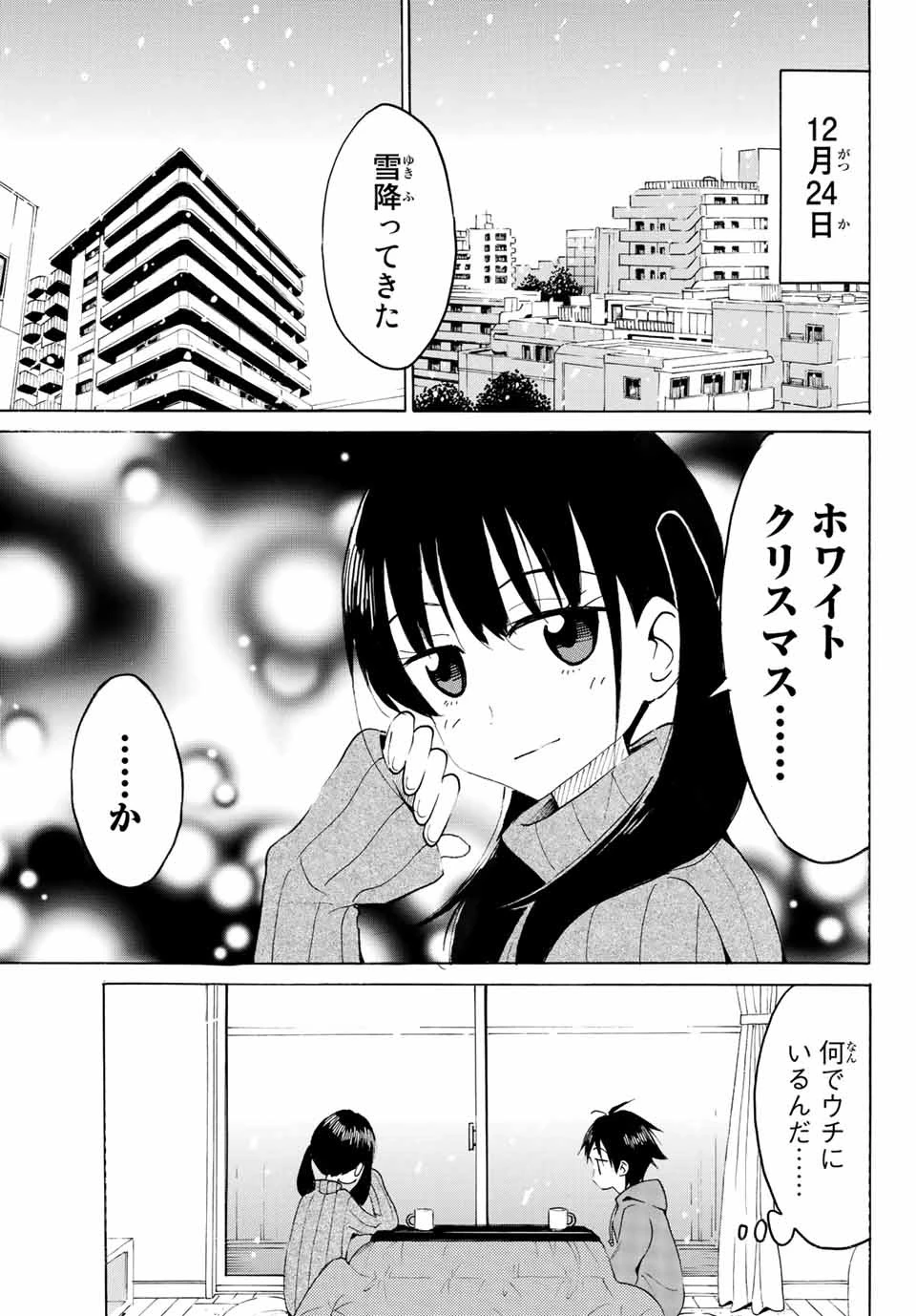 八乙女×２ 第8話 - 7