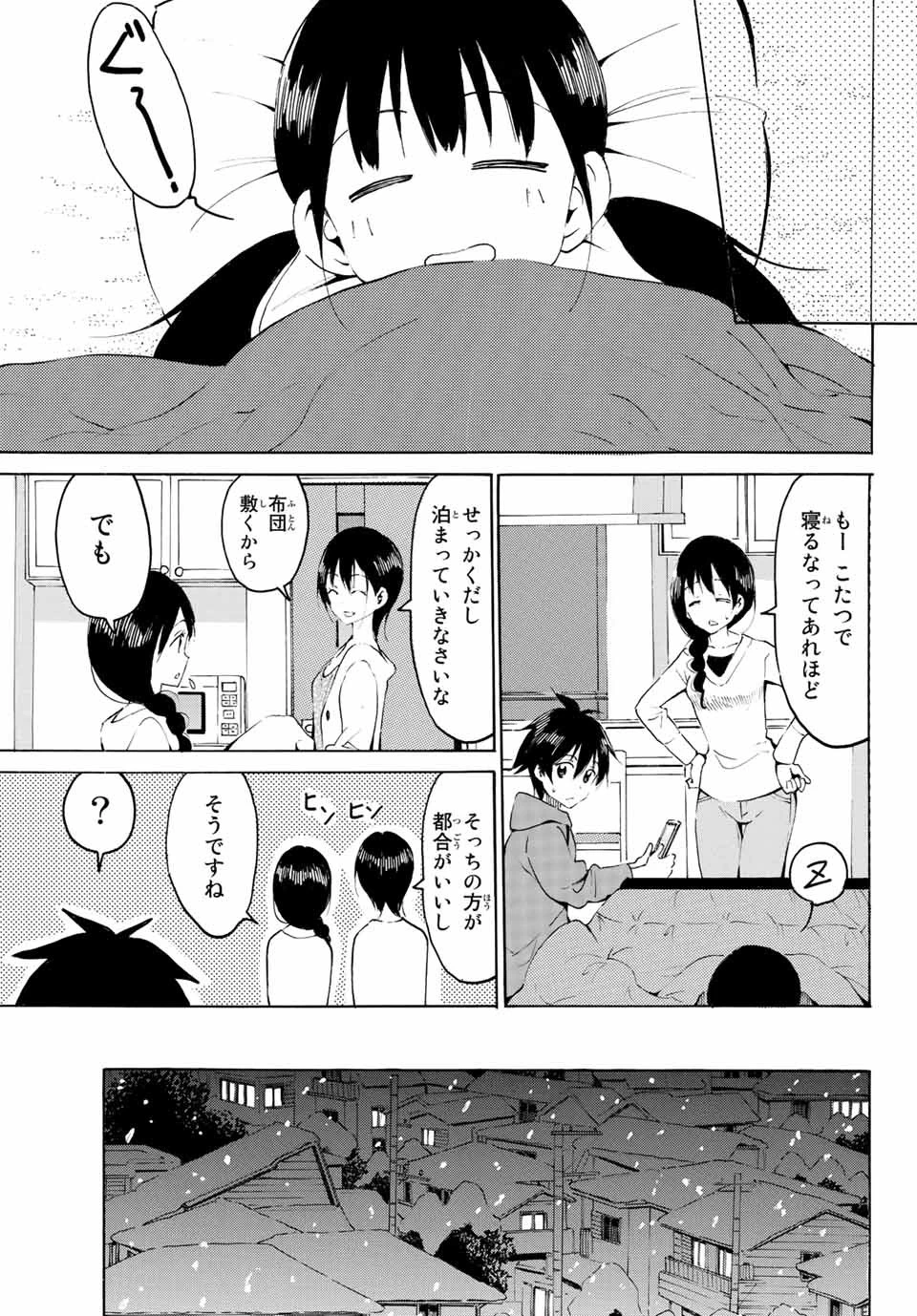 八乙女×２ 第8話 - 11
