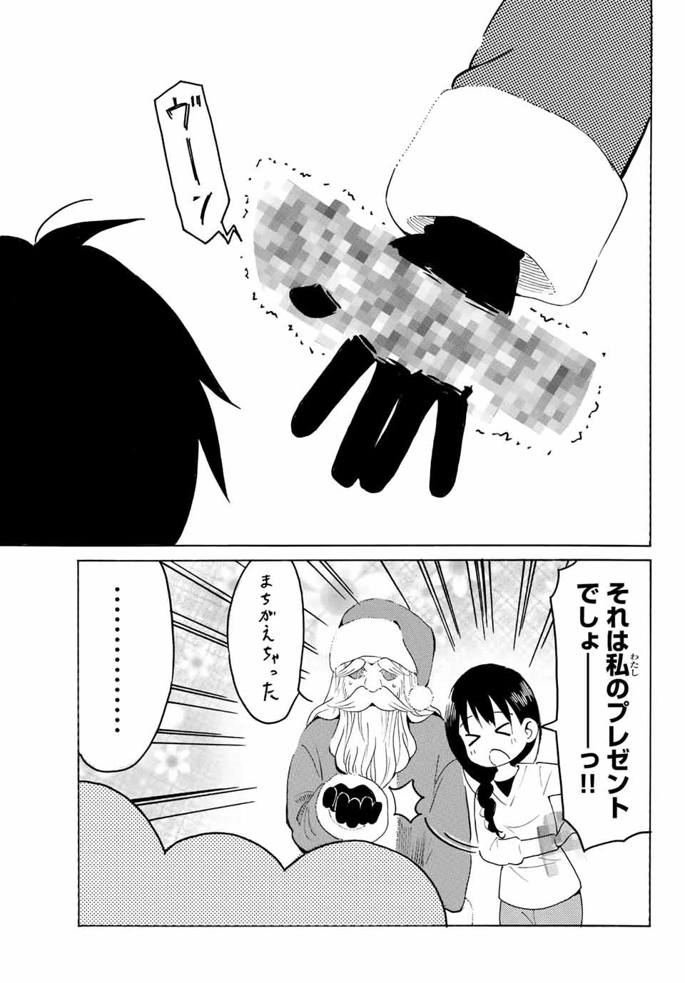 八乙女×２ 第8話 - 15