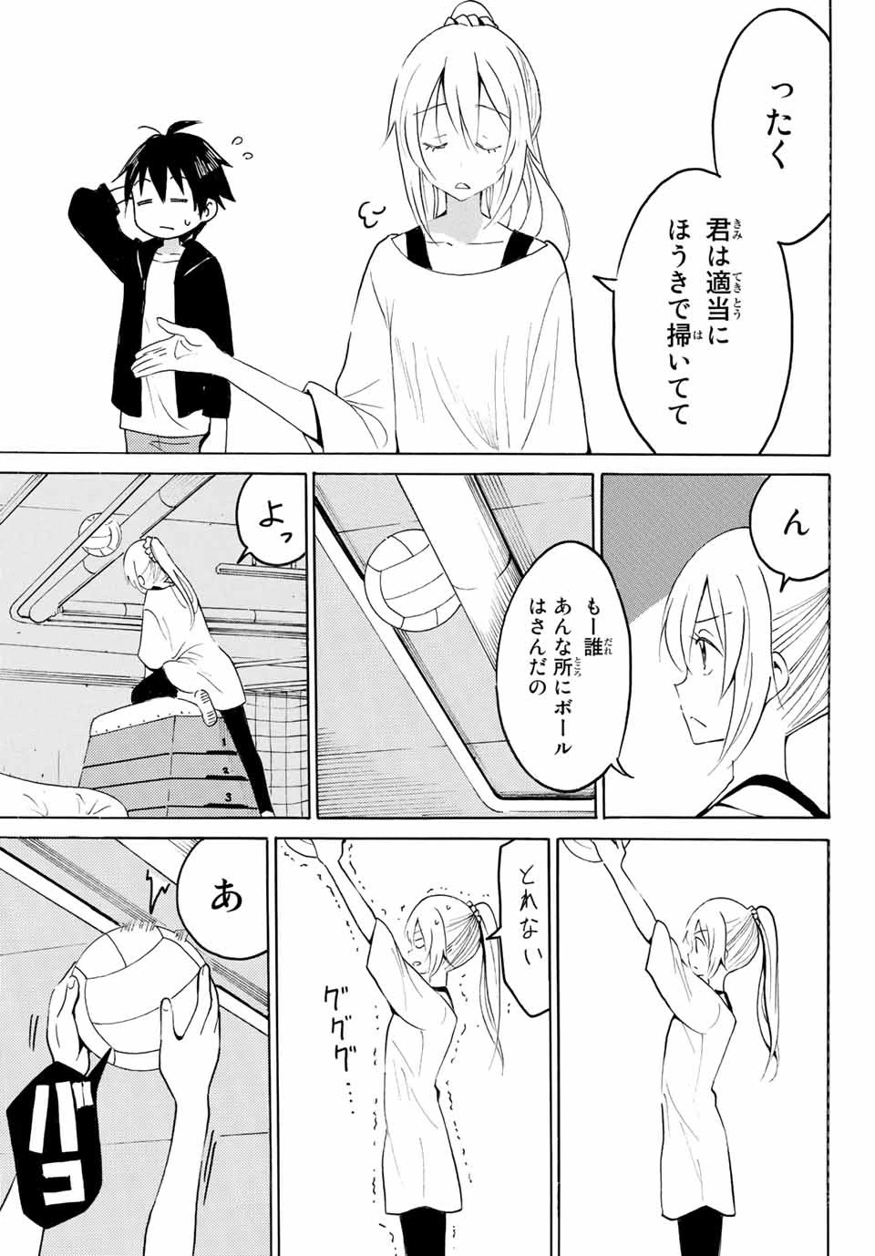 八乙女×２ 第9話 - 9