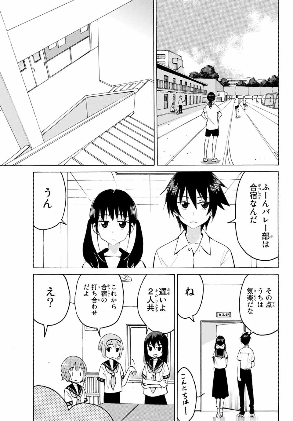 八乙女×２ 第15話 - 7
