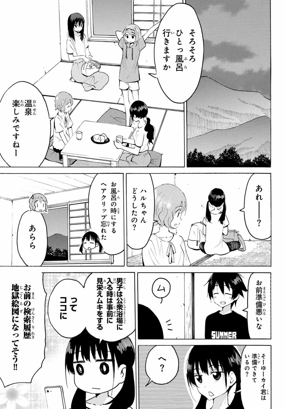 八乙女×２ 第16話 - 7