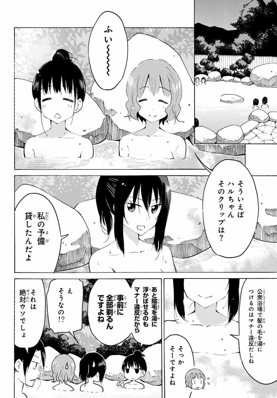 八乙女×２ 第16話 - 8