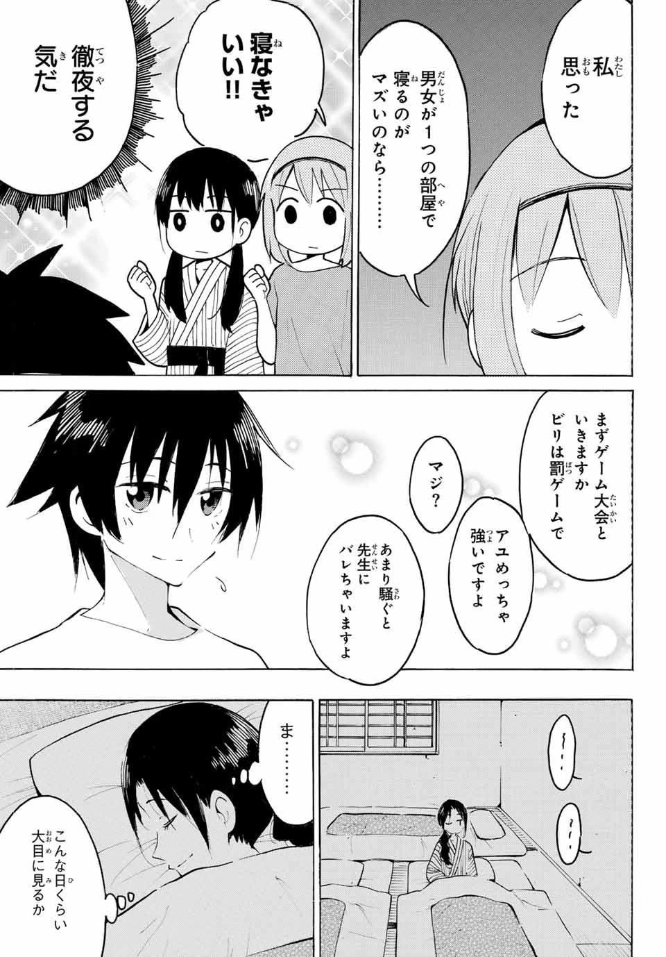 八乙女×２ 第16話 - 13