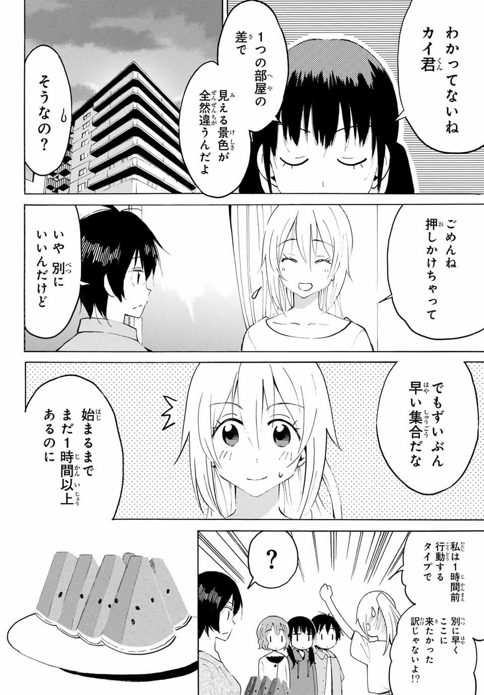 八乙女×２ 第17話 - 8